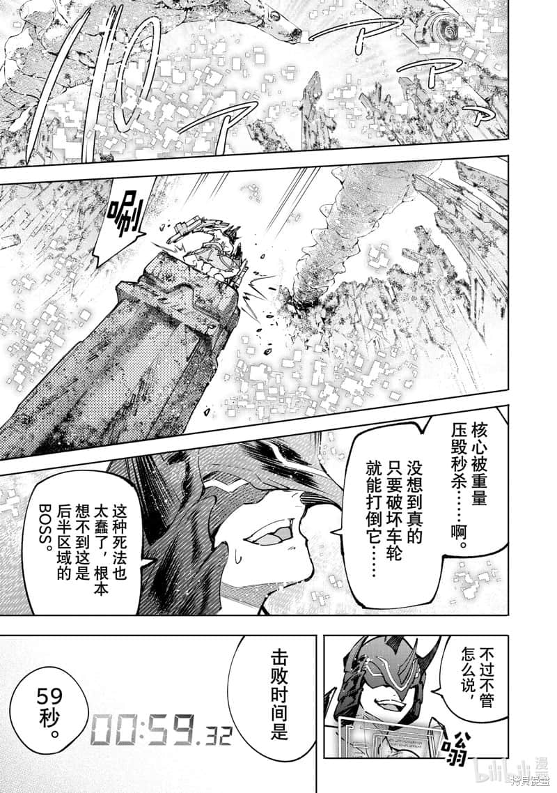 香格里拉边境（漫画）小说插图（1494）
