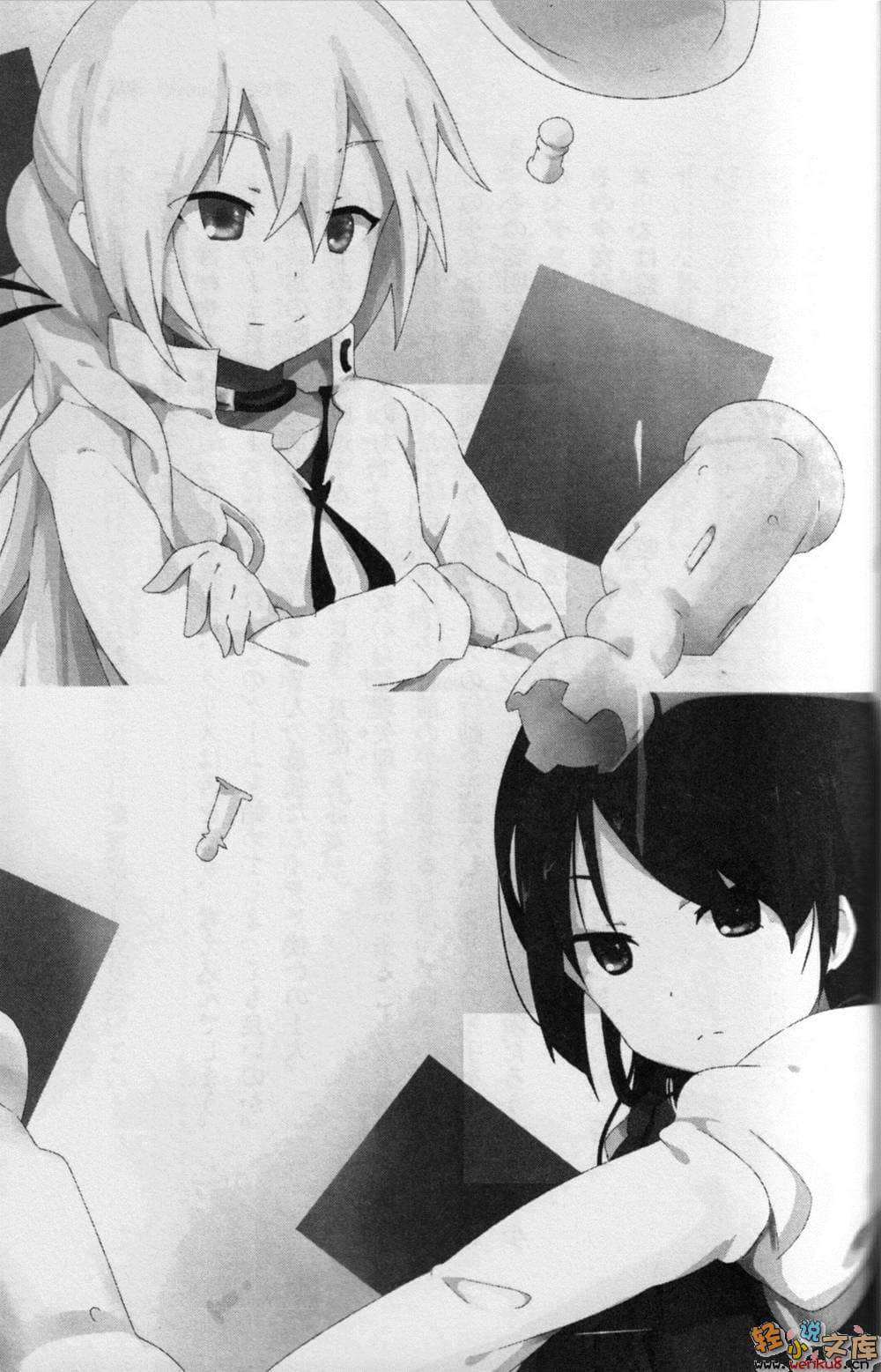 last savior小说插图（24）