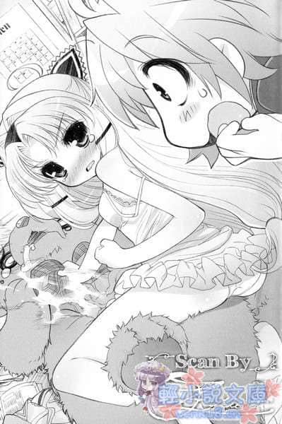 《SH@PPLE 雙子麗人》1 插圖（9）