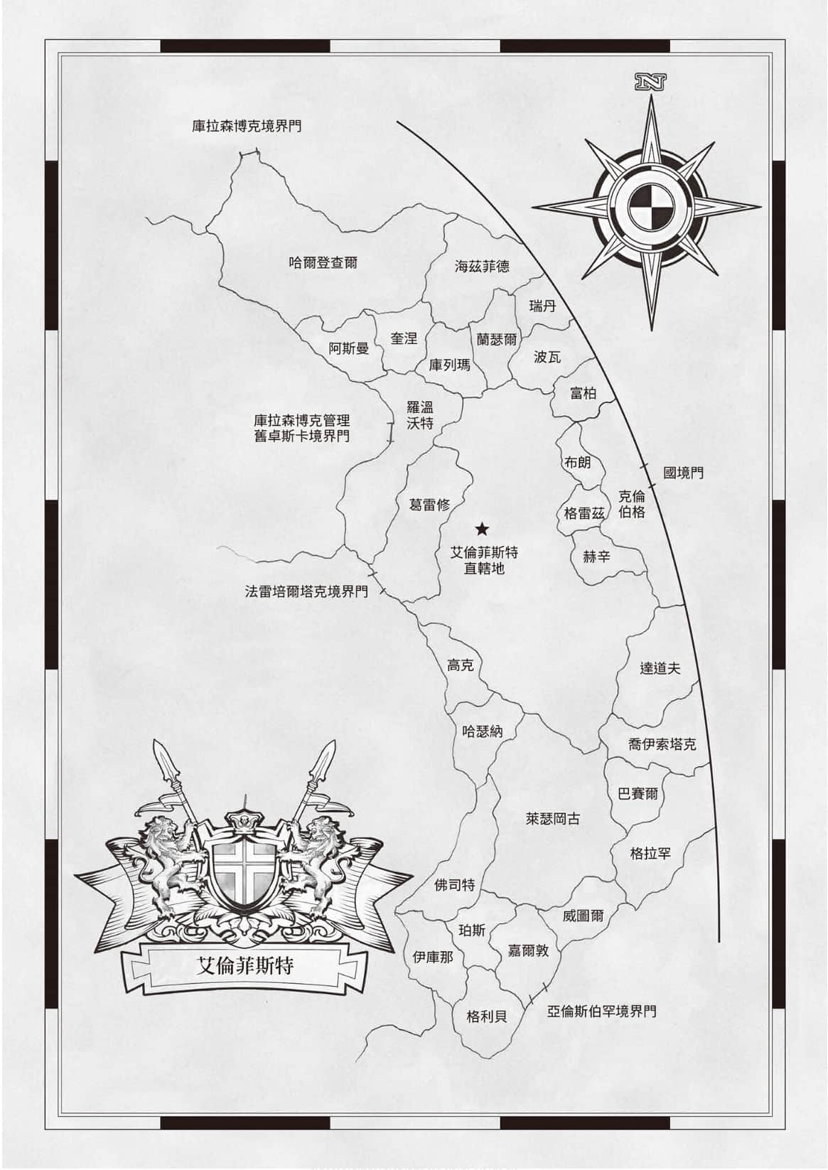 《小书痴的下克上 ～为了成为图书管理员不择手段～》5 女神的化身Ⅻ 插图（5）