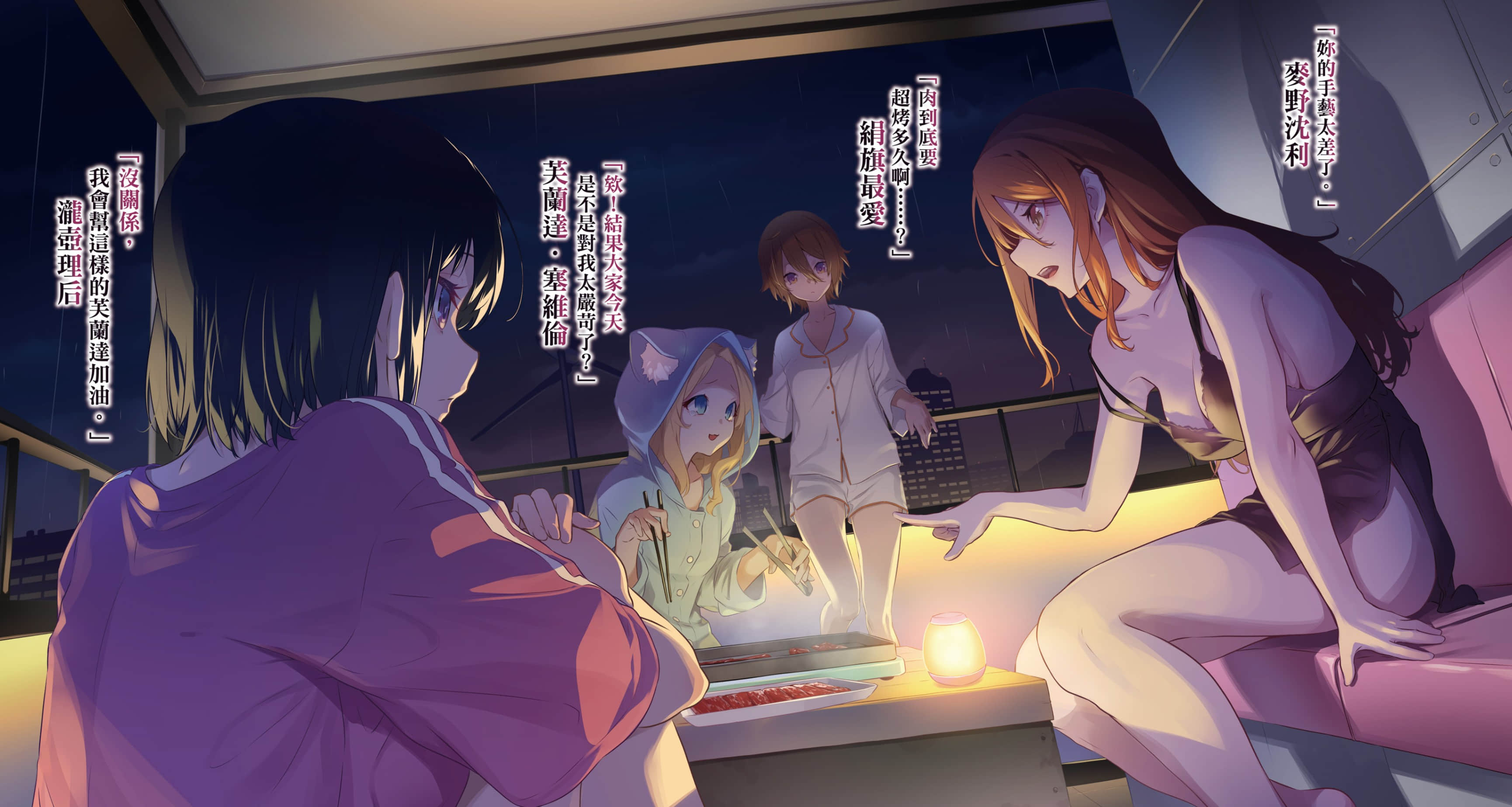 《暗部共生少女》2 插图（4）