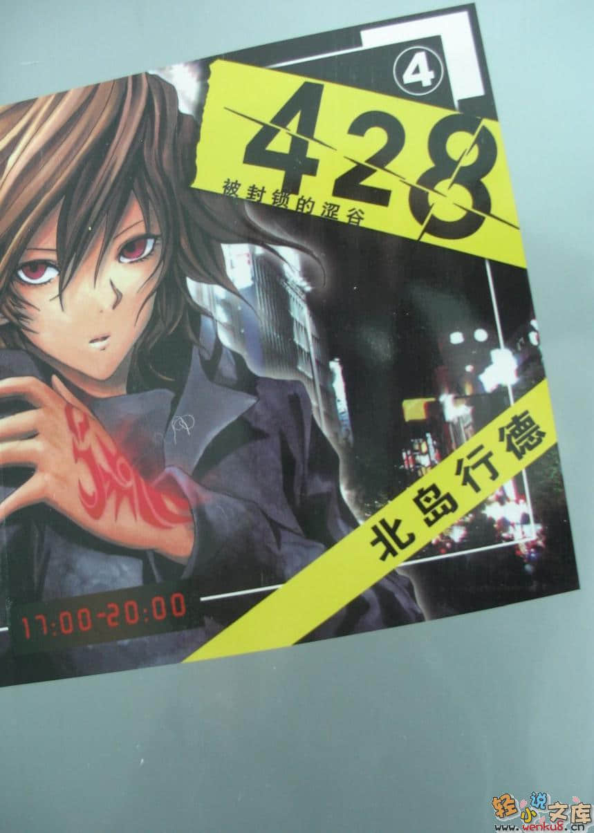 《428被封鎖的澀谷》4 插圖（1）