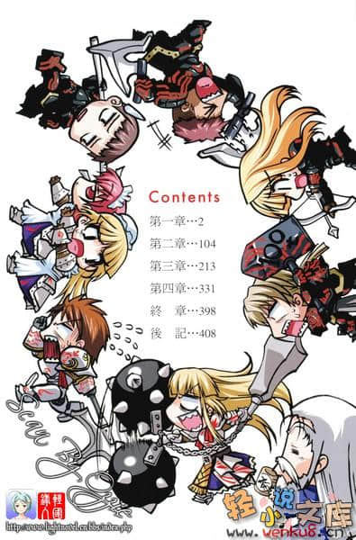 《铁球公主艾蜜莉》第一幕 插图（6）