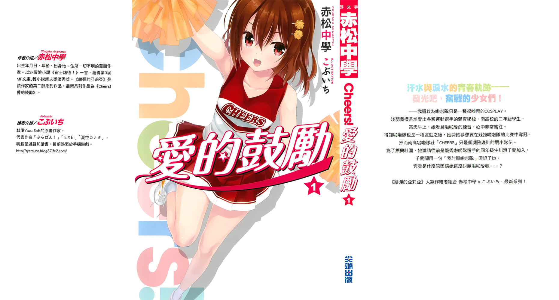 《Cheers!爱的鼓励》1 插图（1）
