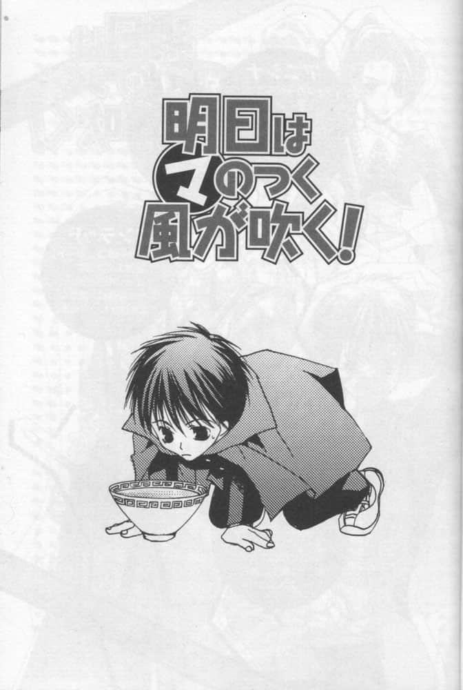 《今天开始做魔王》4 明天将吹起魔之大风暴！ 插图（2）