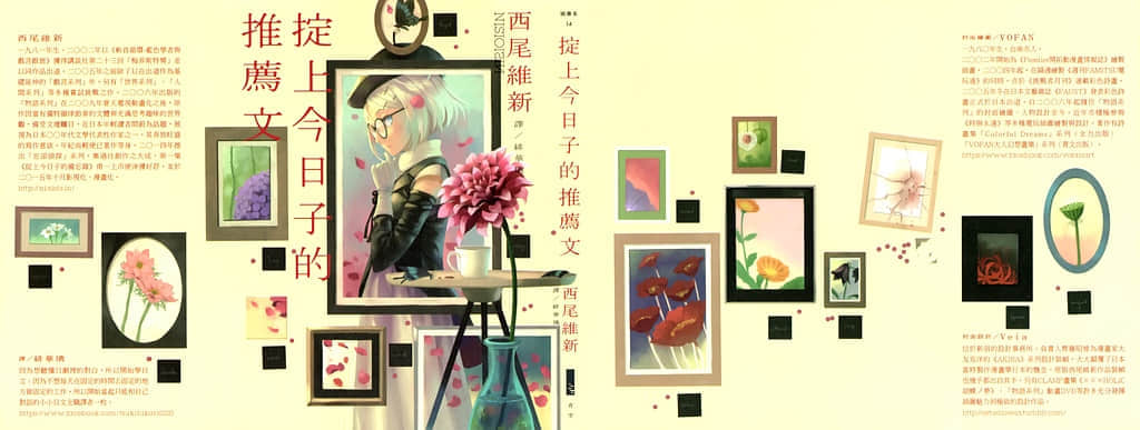 《忘却侦探系列》2 掟上今日子的推荐文 作品相关插图（2）