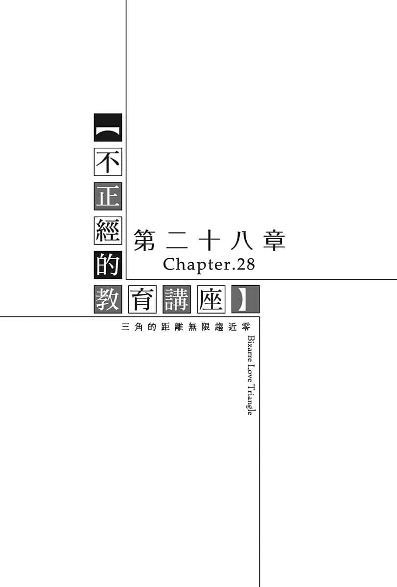 三角的距离无限趋近零小说插图（65）