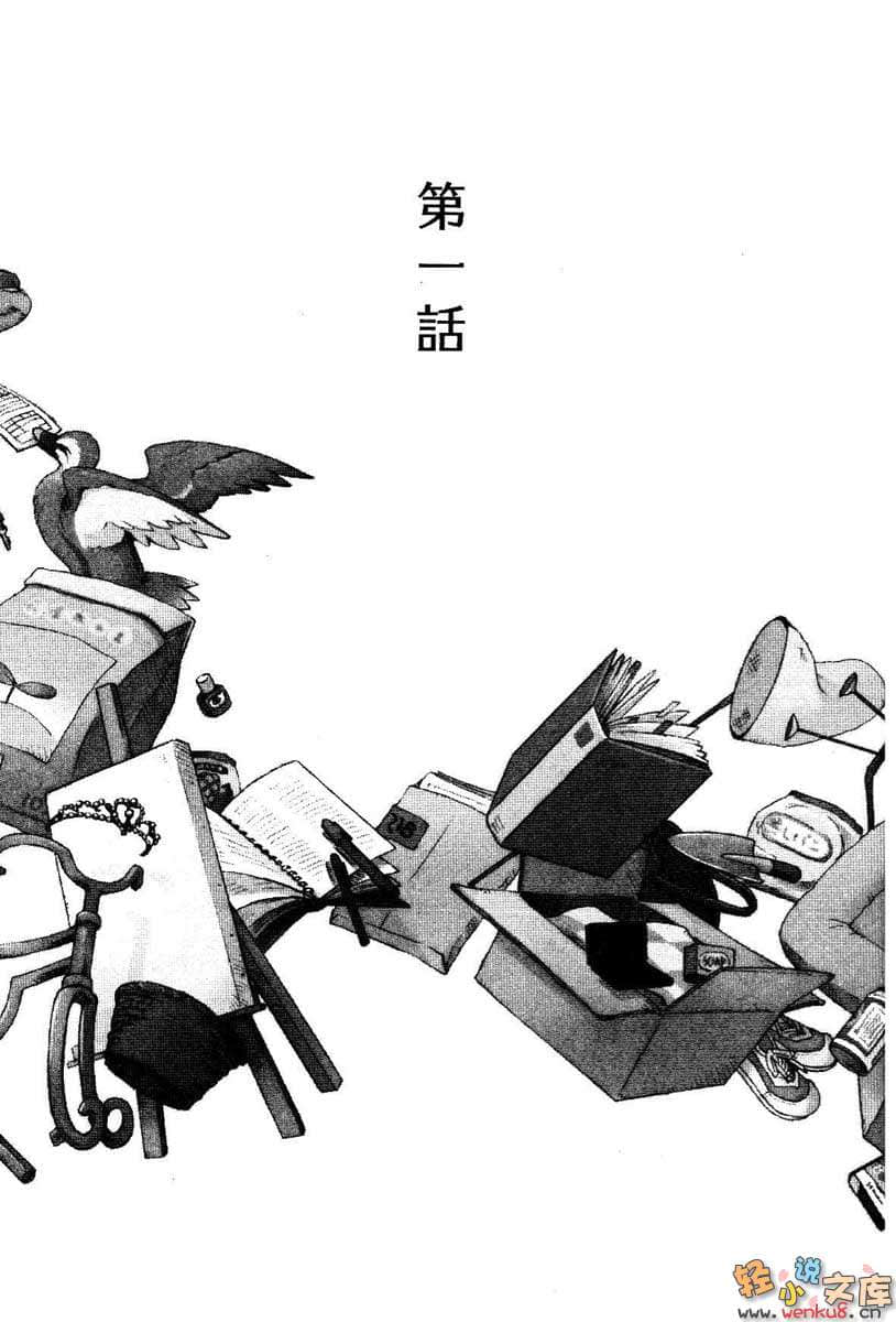 何之缘小说插图（1）