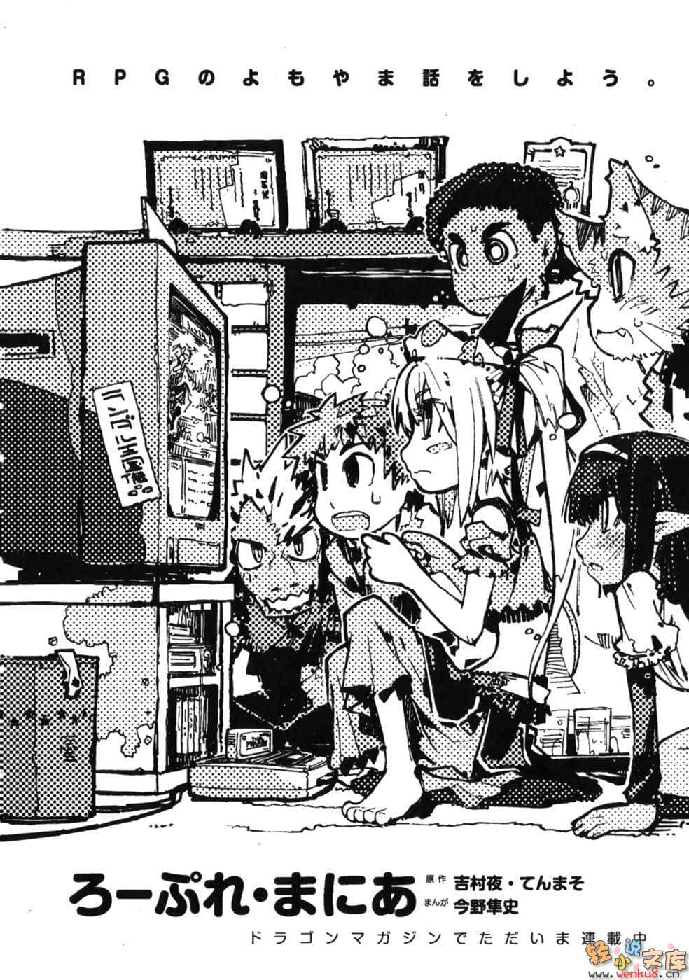 《RPG WORLD -RPG·世界-》8 插图（19）