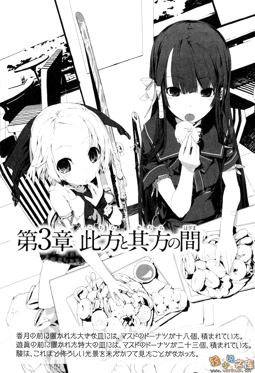 《狗牙灭绝之刃》1 插图（12）