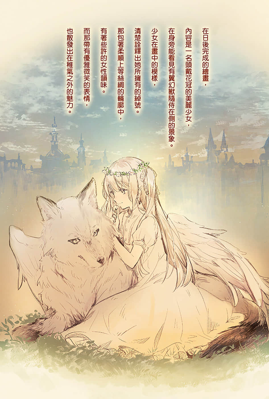 《为了女儿，我说不定连魔王都能干掉》4 插图（5）
