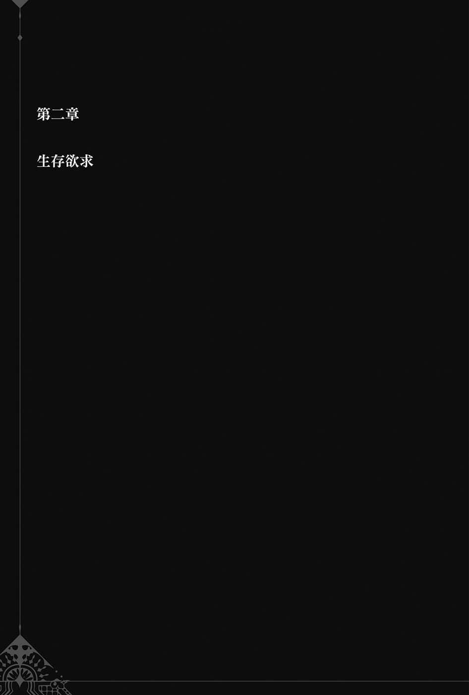 《幽冥宫殿的死者之王》1 插图（10）