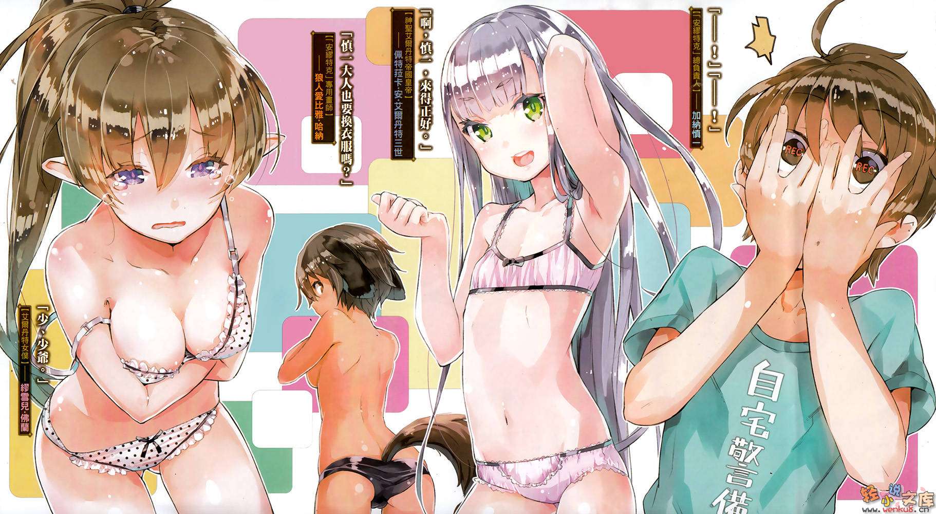 《OUTBREAK COMPANY 萌萌侵略者》4 插图（3）