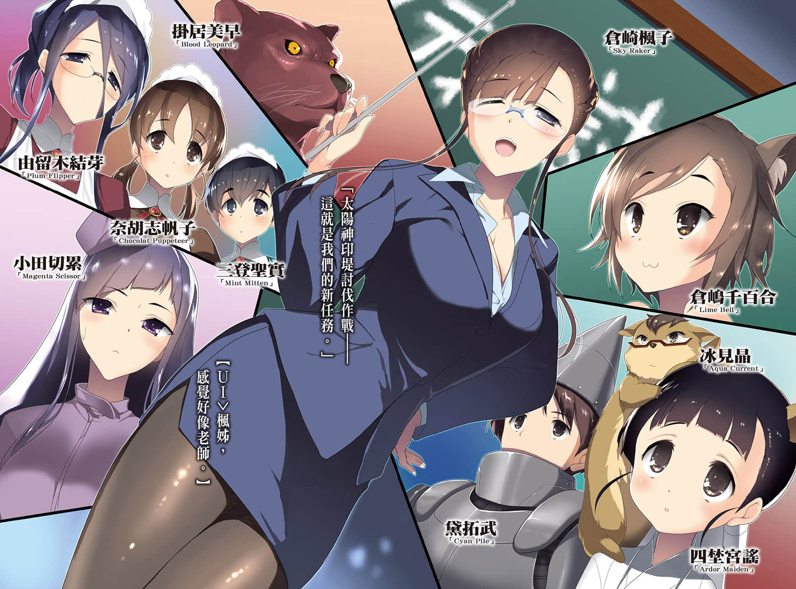《加速世界》23 黑雪公主的告解 插图（3）