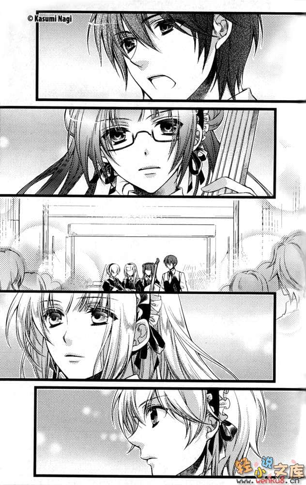 《神曲奏界 白》8 追忆纯白 插图（13）