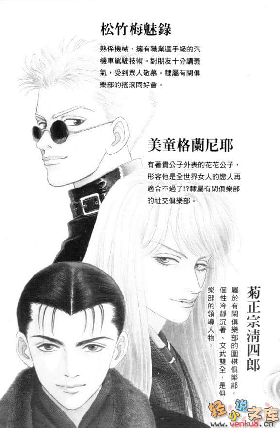 有闲俱乐部小说插图（4）