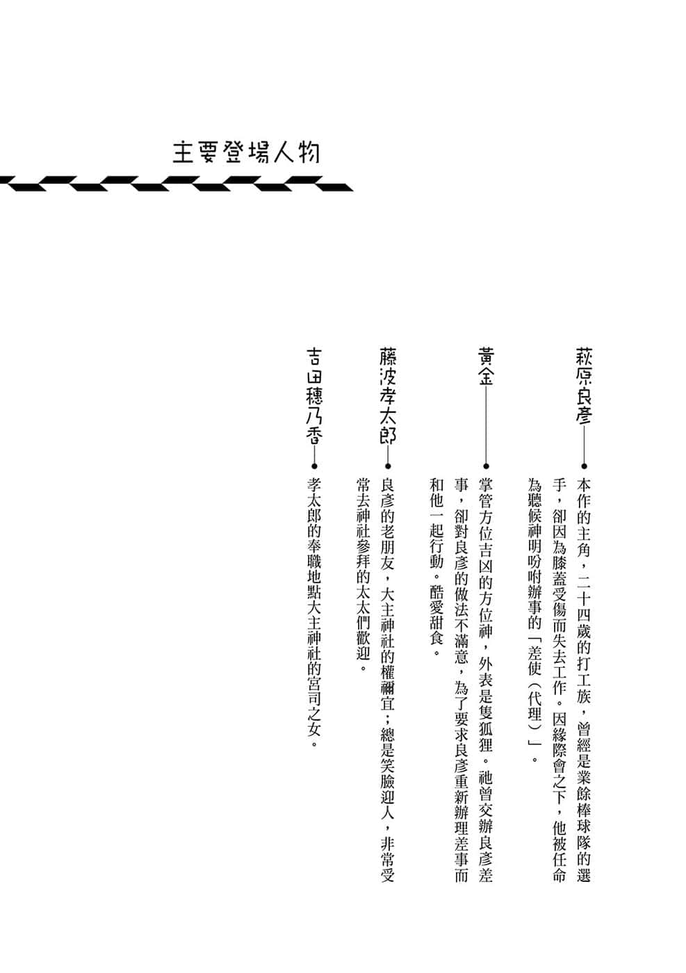 《诸神的差使》2 插图（4）