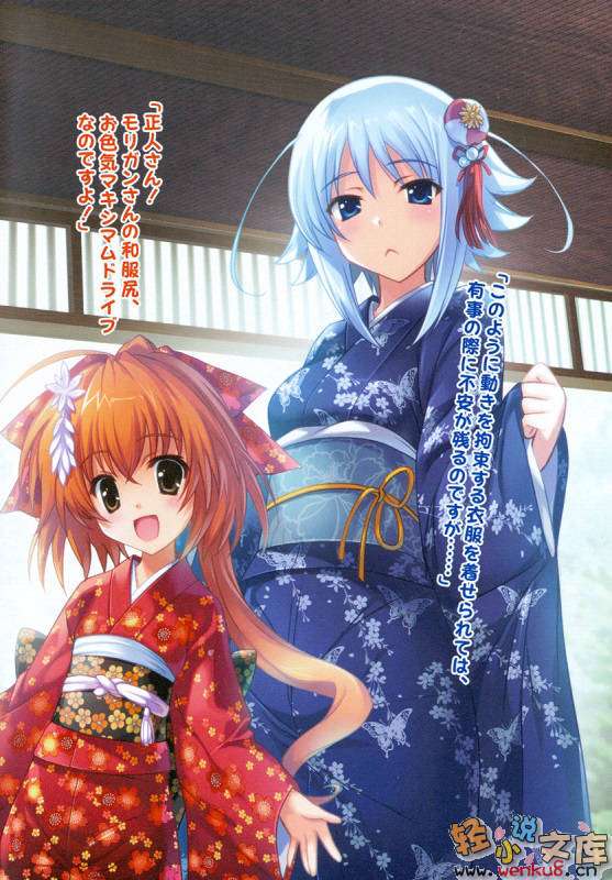 《堕落邪恶组织，拥抱美少女大胜利!》2 插图（4）