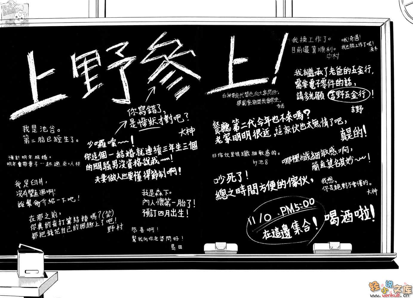 《机械狂人》1 插图（9）