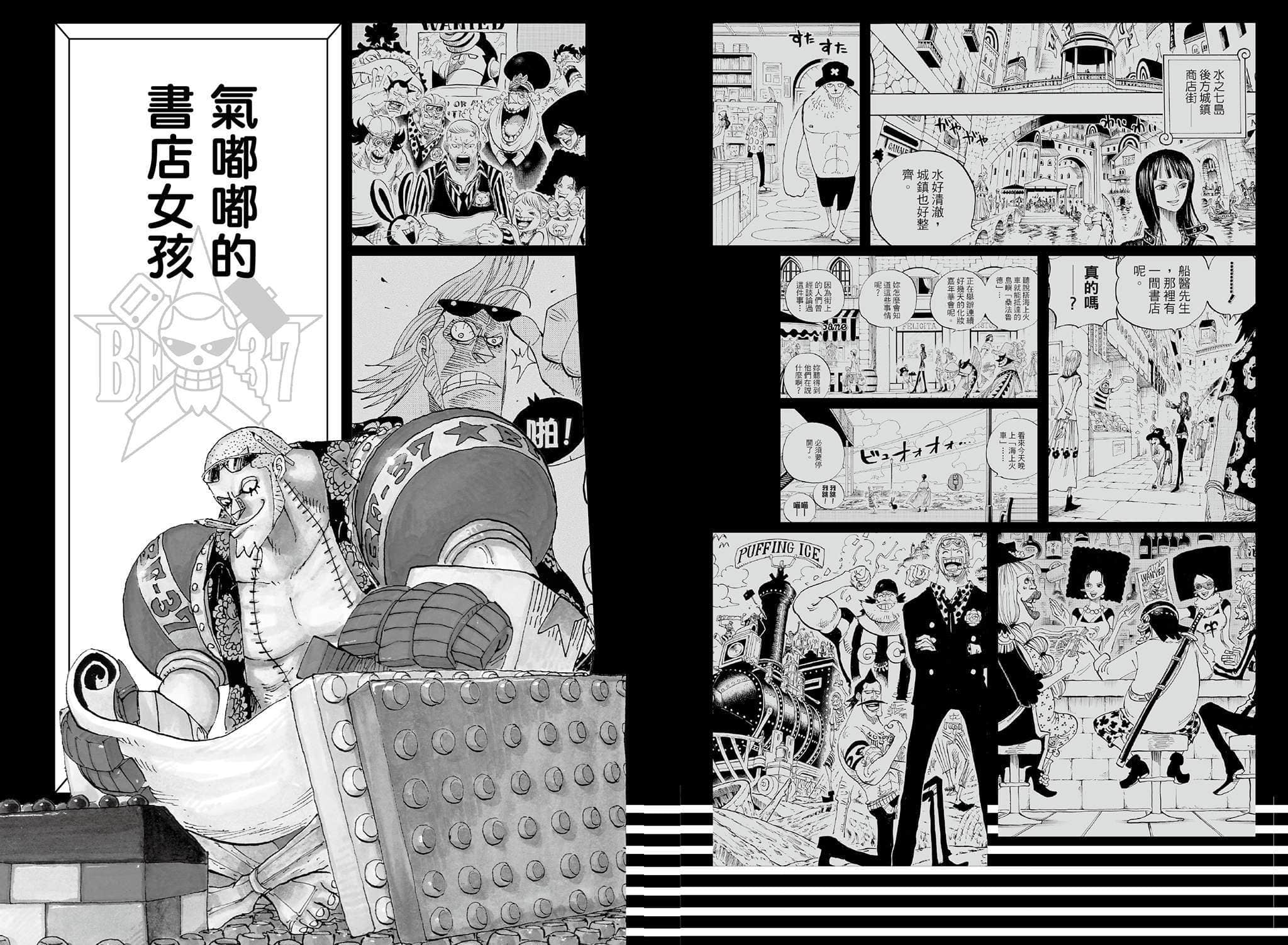 《ONE PIECE novel 航海王小说 草帽故事集》全一册 插图（11）