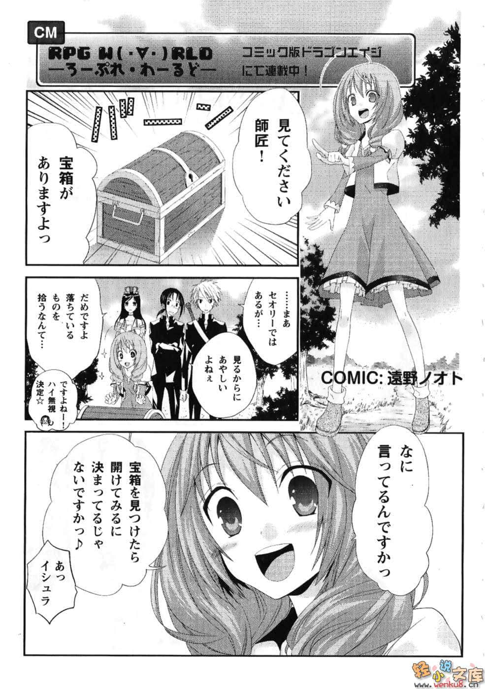 《RPG WORLD -RPG·世界-》8 插图（20）