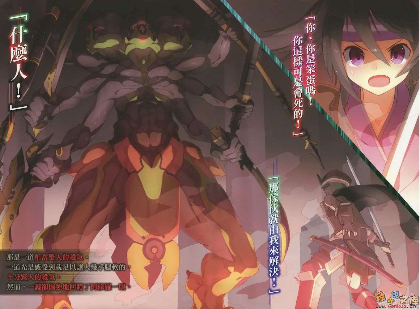 东京圣塔小说插图（2）