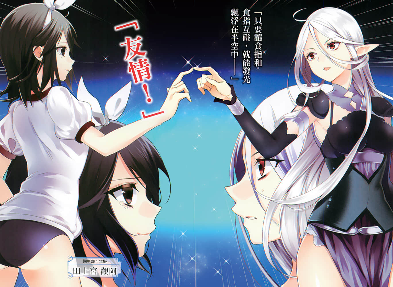《我在异世界里面临辅助魔法与召唤魔法的选择》5 插图（4）