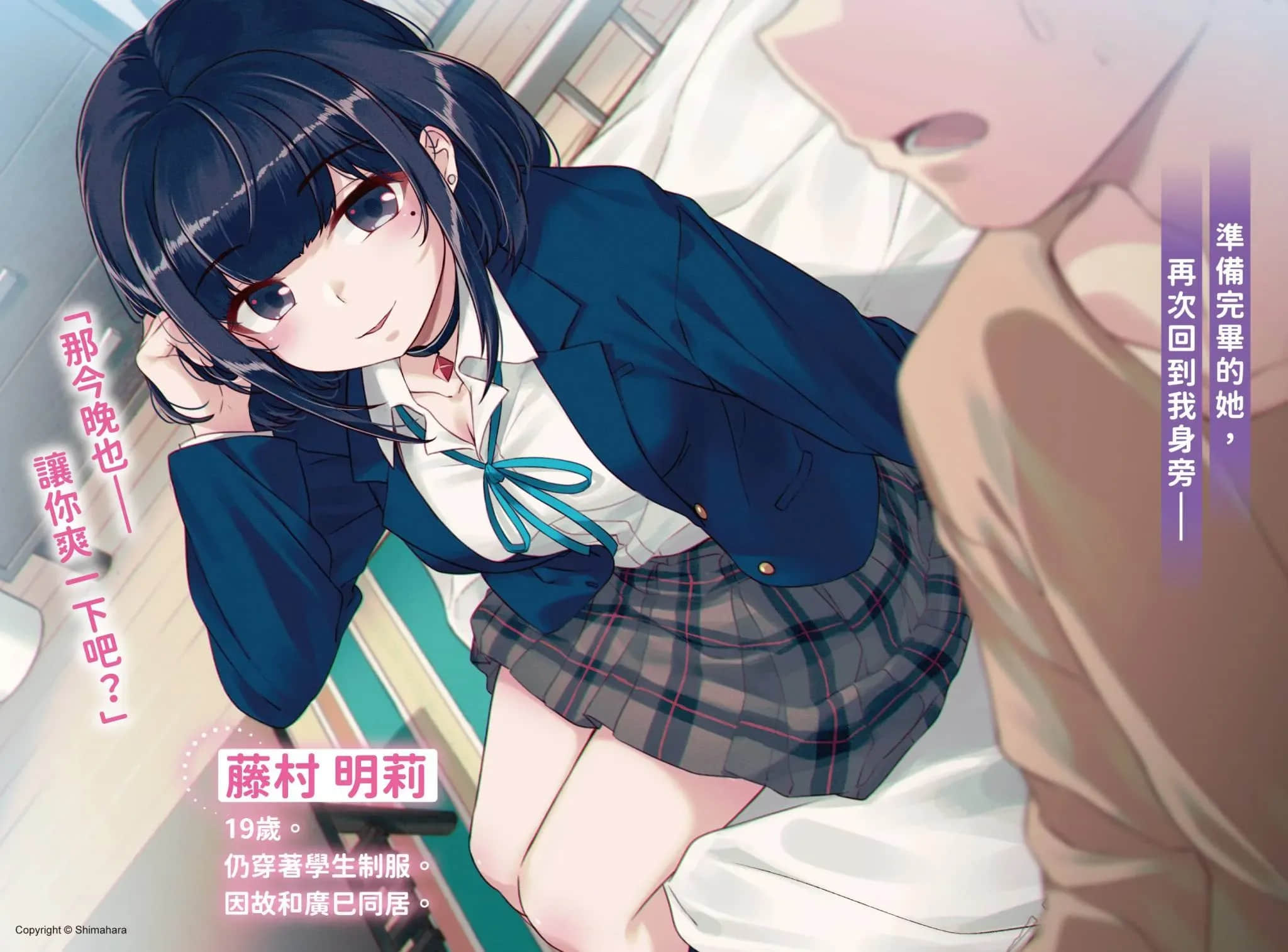 只是穿上了制服小说插图（14）