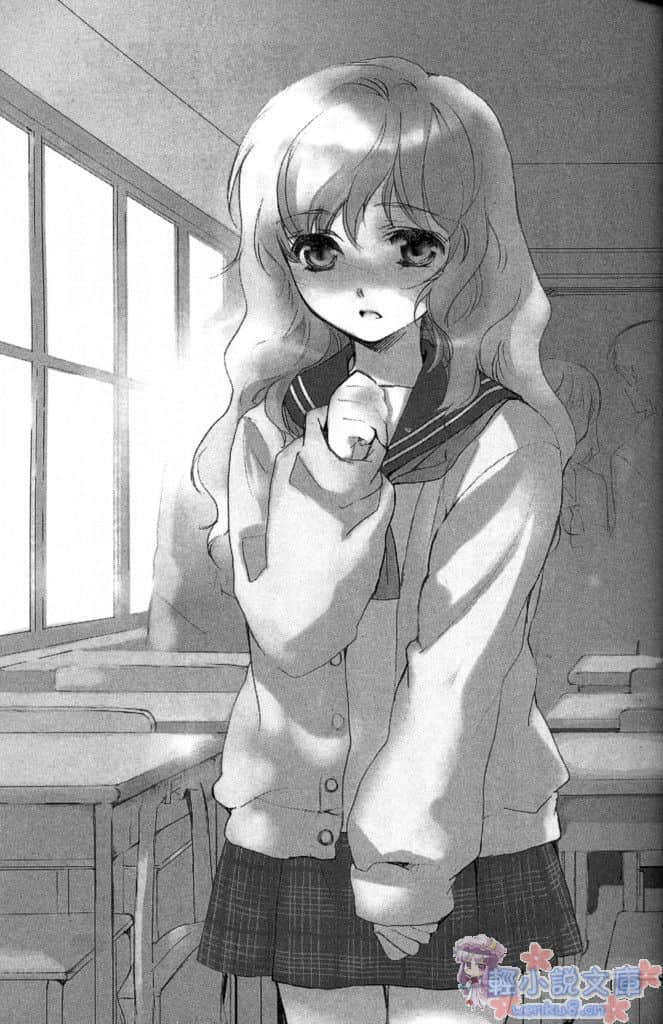 《赤色羅曼史》1 少女之鞘 少女之刃 插圖（11）