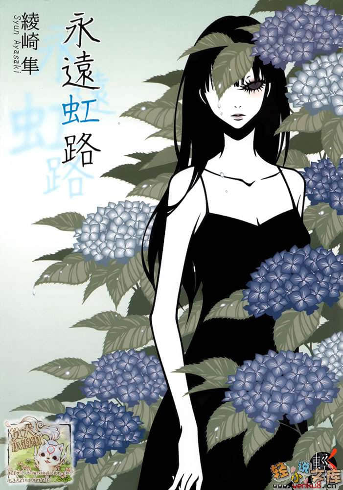 花鸟风月系列小说插图（19）