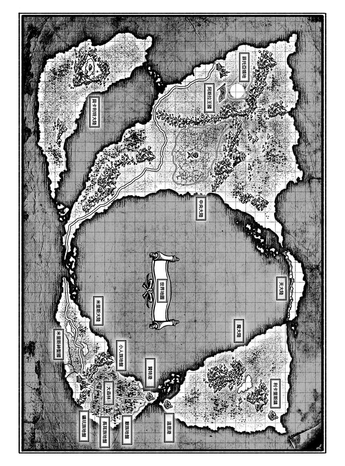 《无职转生 ～到了异世界就拿出真本事～》4 少年期 冒险者入门篇 插图（5）