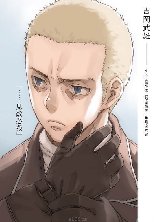 《與某飛行員的誓約》9 插圖（2）