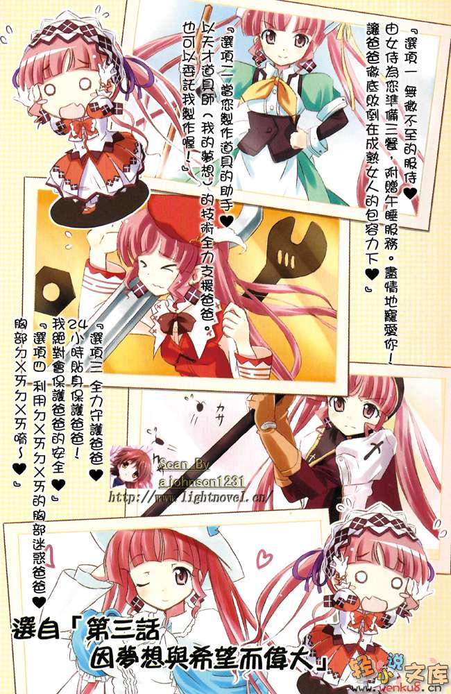 《祝福的钟声》4 Festa della Minette 插图（3）