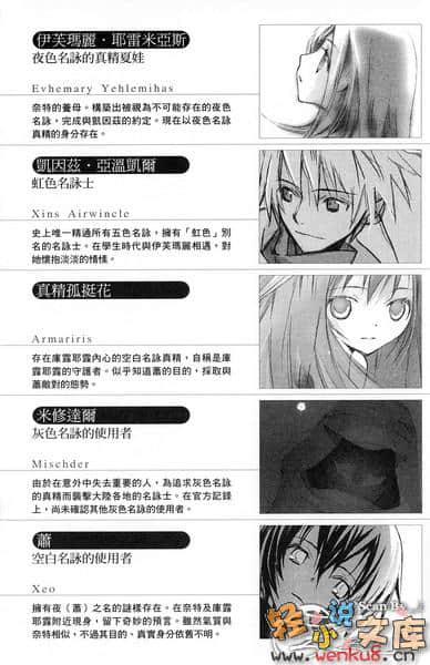 《黄昏色的咏使》7 新约之门 米克瓦的洗礼 插图（5）