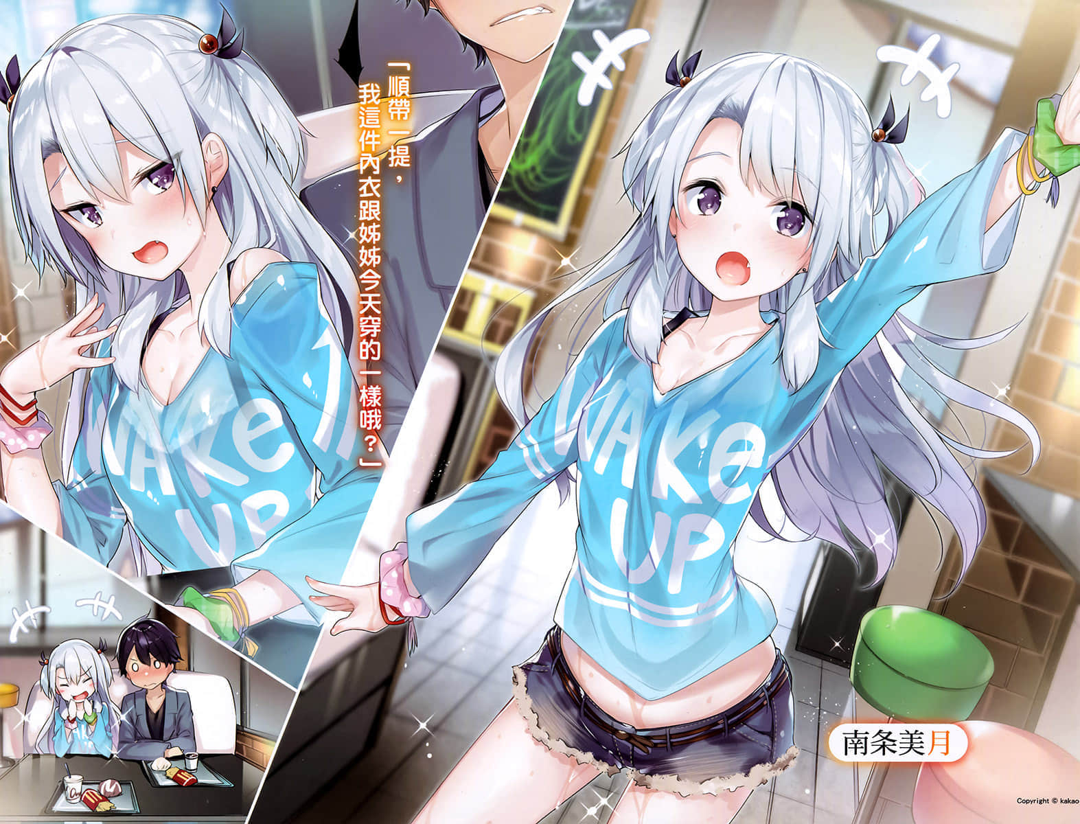 你喜欢被可爱女生攻陷吗？小说插图（20）