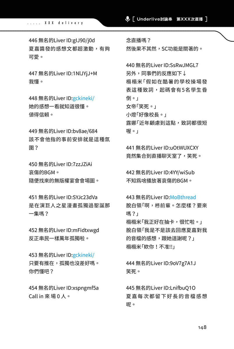 《快30岁才转职成为VTuber的故事。》3 11话 1万人纪念首次等待Call in插图（2）