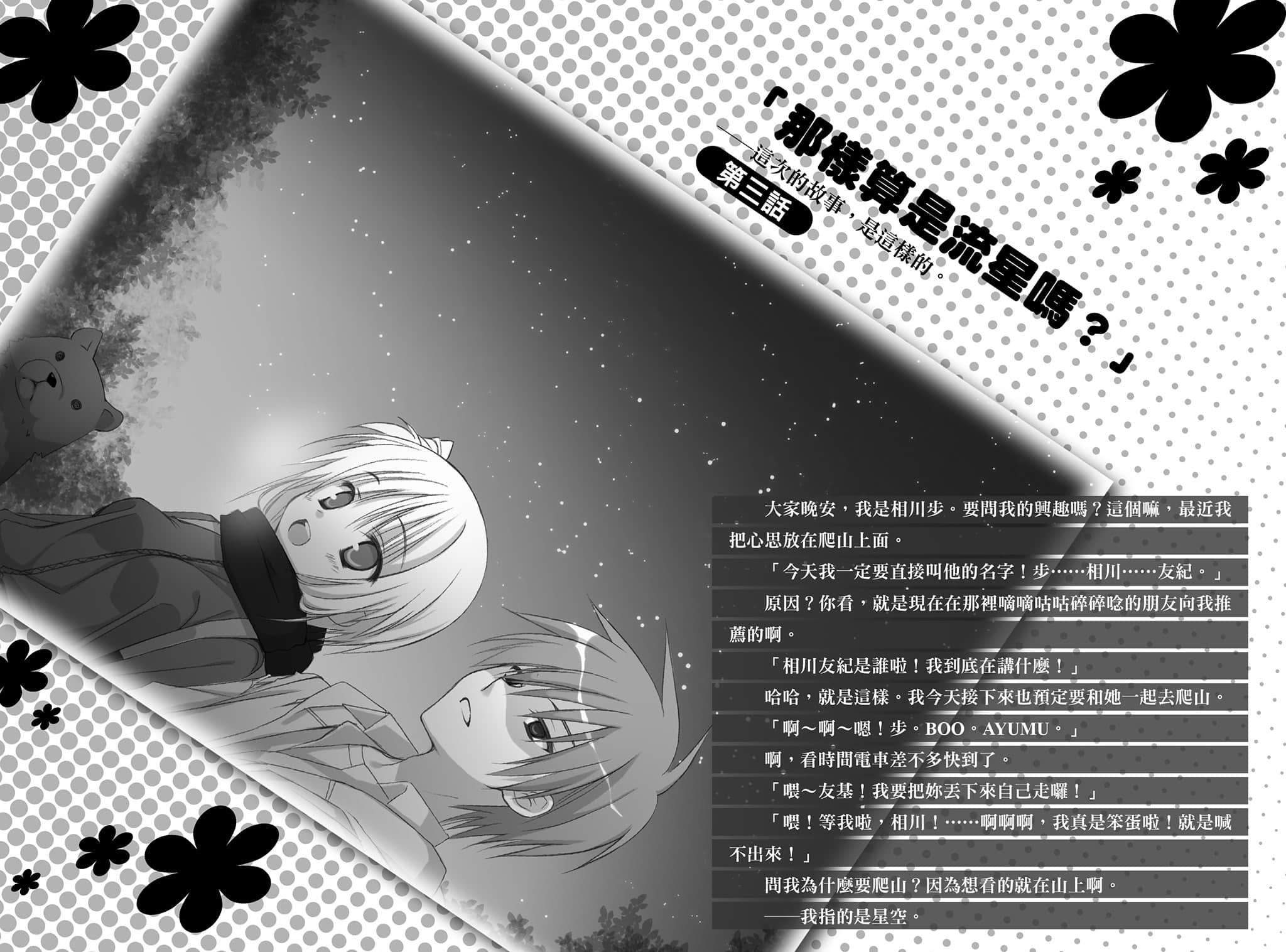《这样算是僵尸吗？》6 是的，她们都是新娘 插图（14）