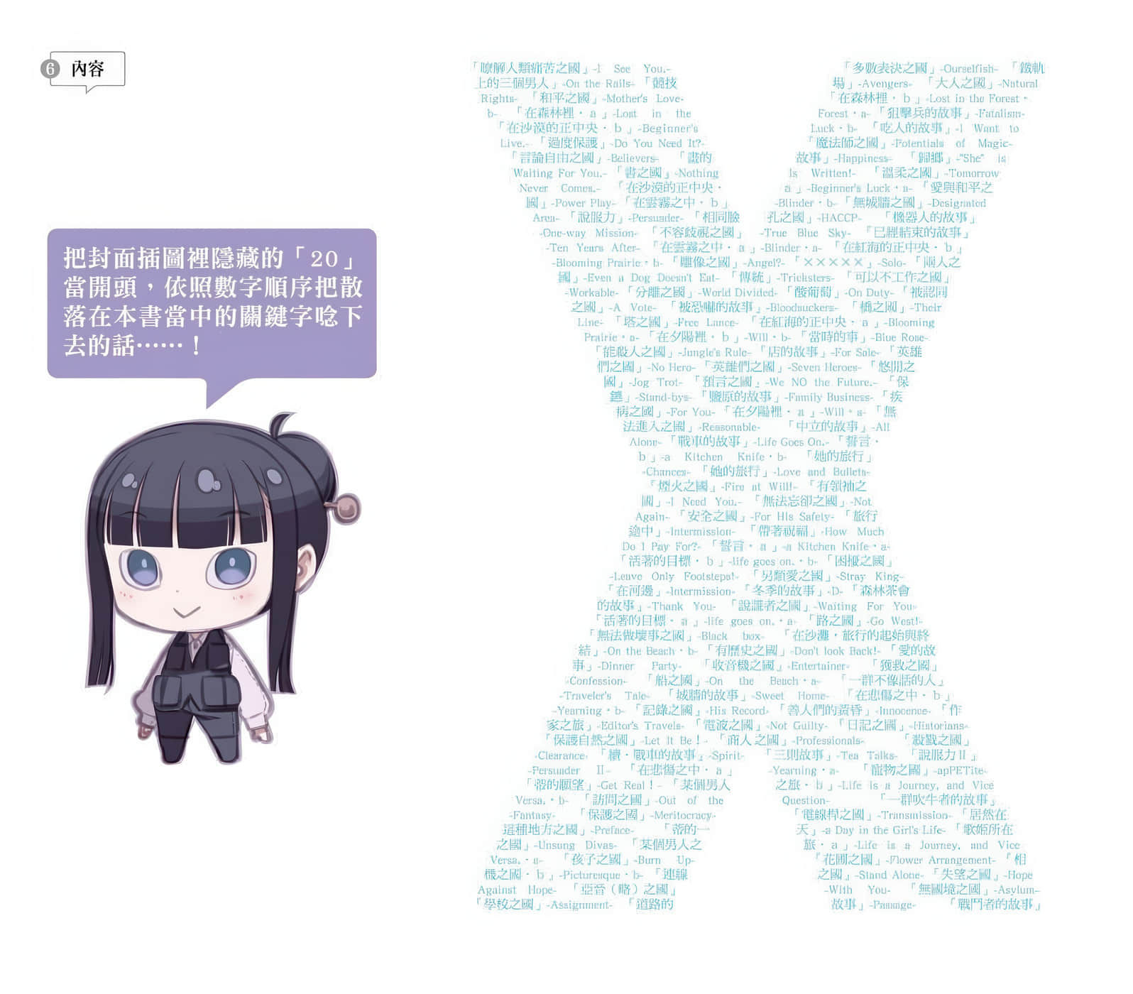 《奇诺之旅》20 插图（4）