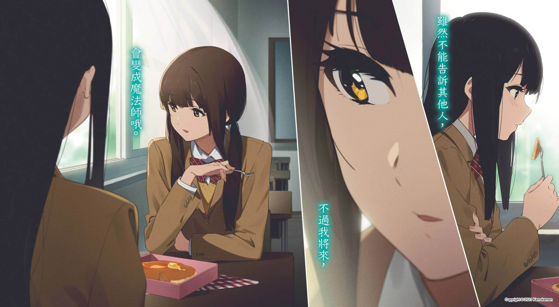 《无法忘怀的魔女故事》1(台版) 插图（3）