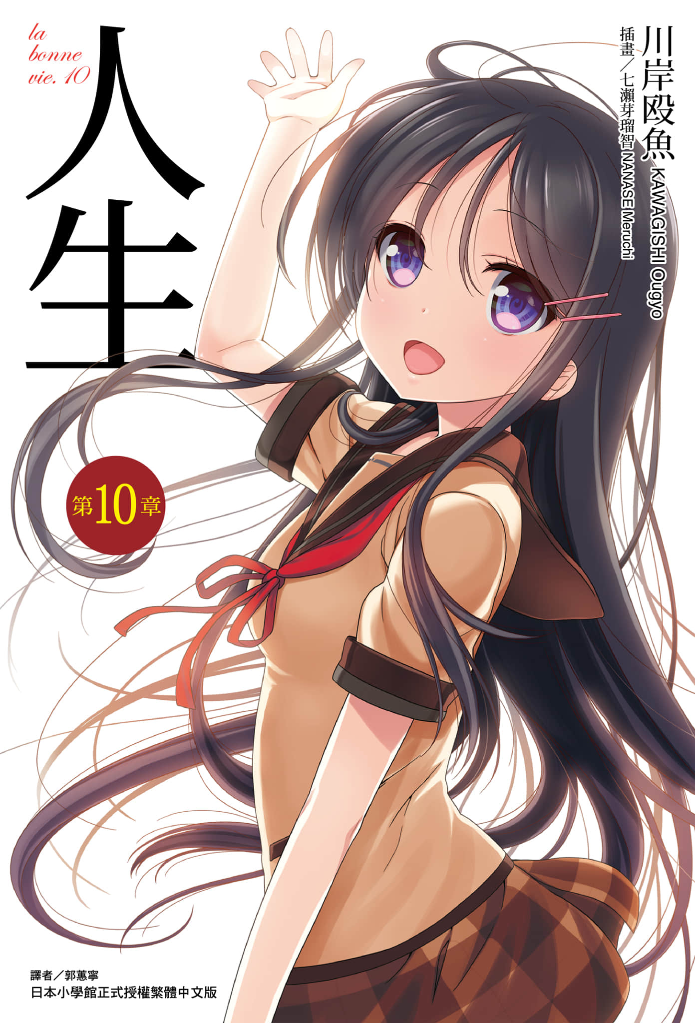 《人生》10 插图（1）