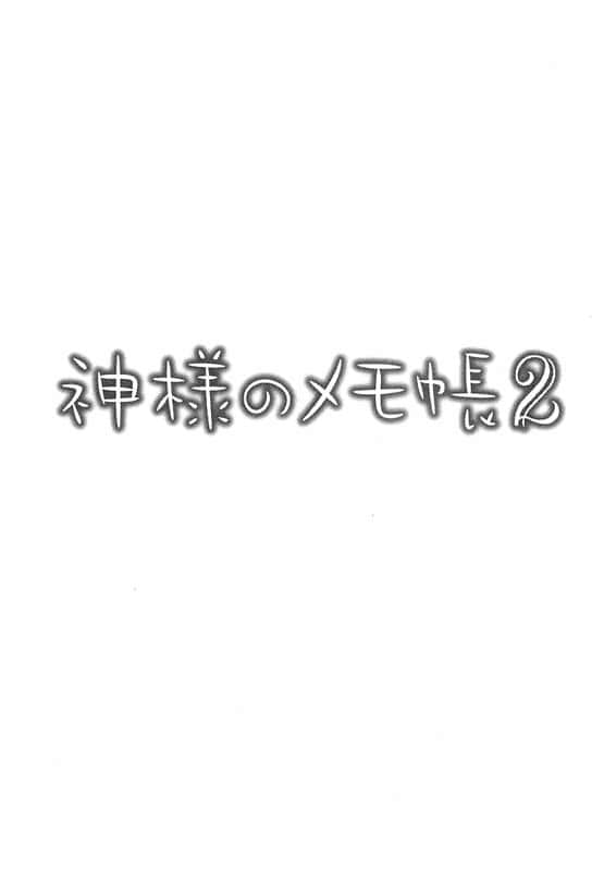 神的记事本小说插图（19）