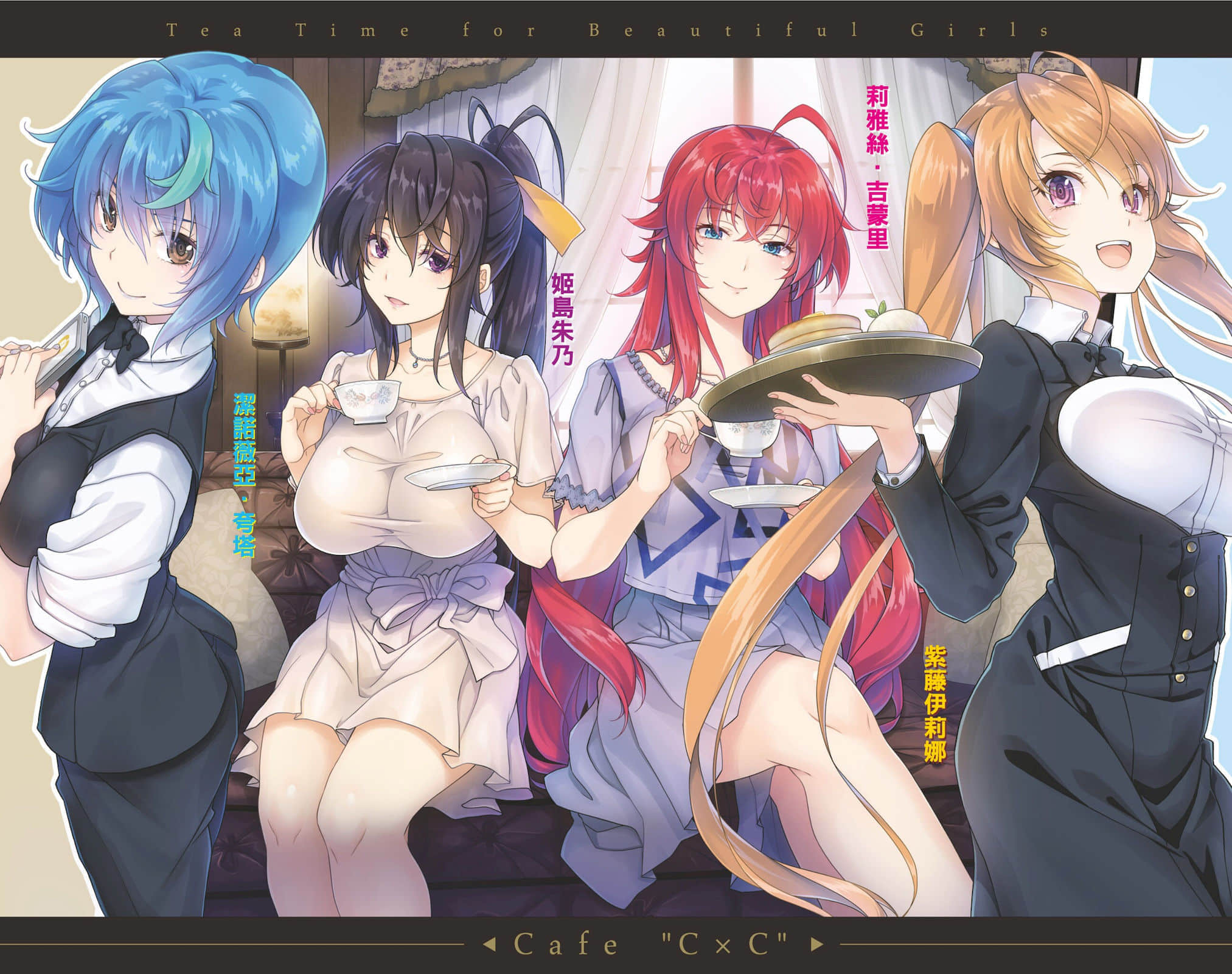 《恶魔高校DxD》短篇集 DX.6 请问您今天要来点恶魔吗？ 插图（3）