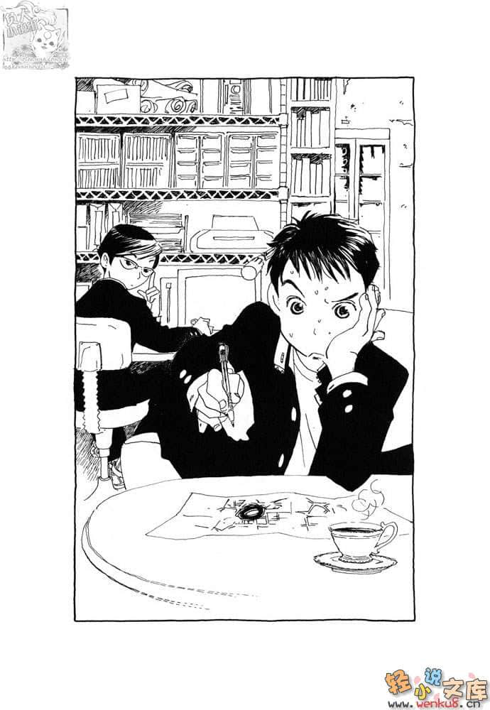 都市冒險王小說插圖（48）