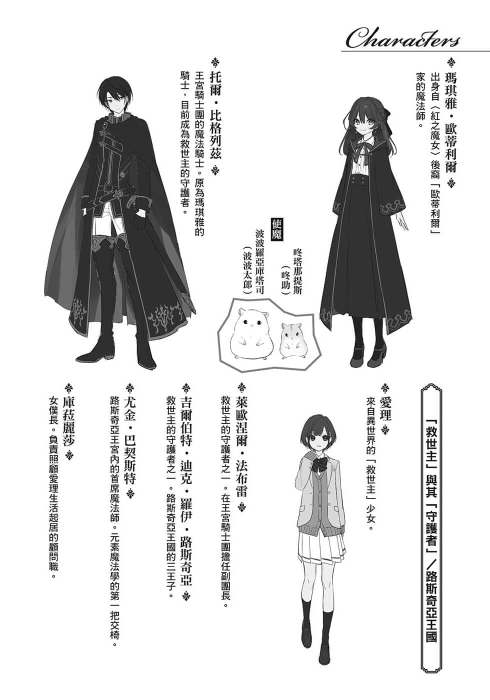 梅蒂亚转生物语小说插图（6）