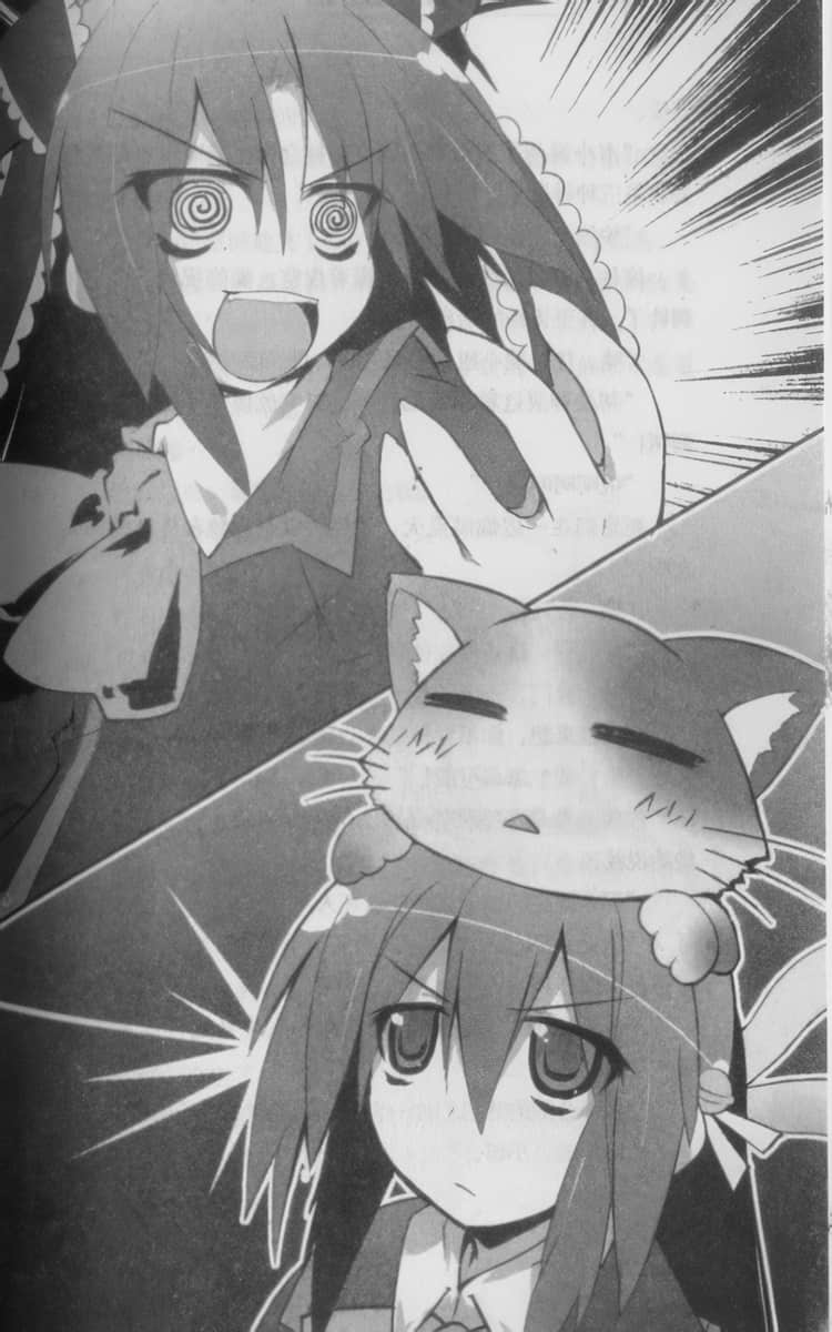 小小破坏者 Little Busters! SSS小说插图（29）