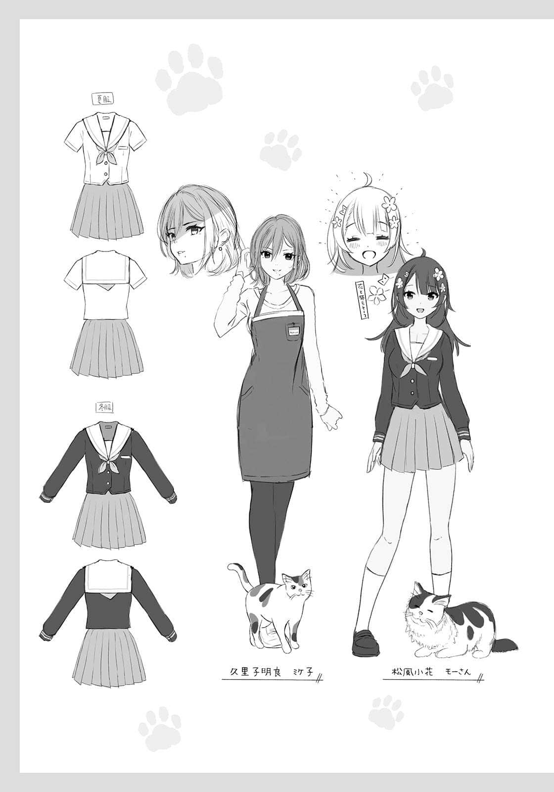 《在这得说猫语》全一册 设定资料介绍插图（2）