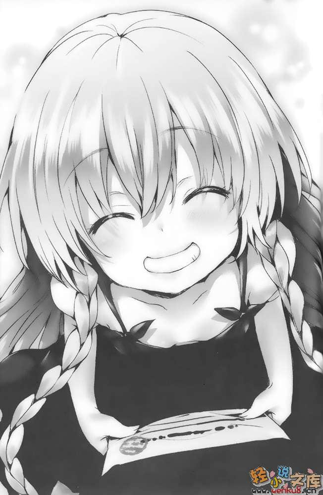 《英知学园的UNDER HEART》1 亲吻、对决、心怀鬼胎 插图（15）