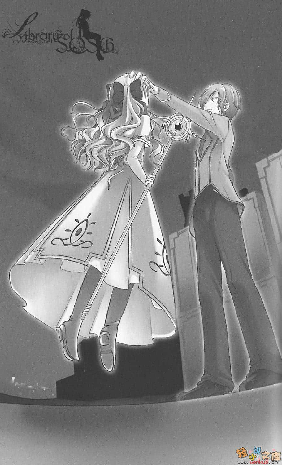 《魔法少女的黑色狂想曲》1 插图（19）