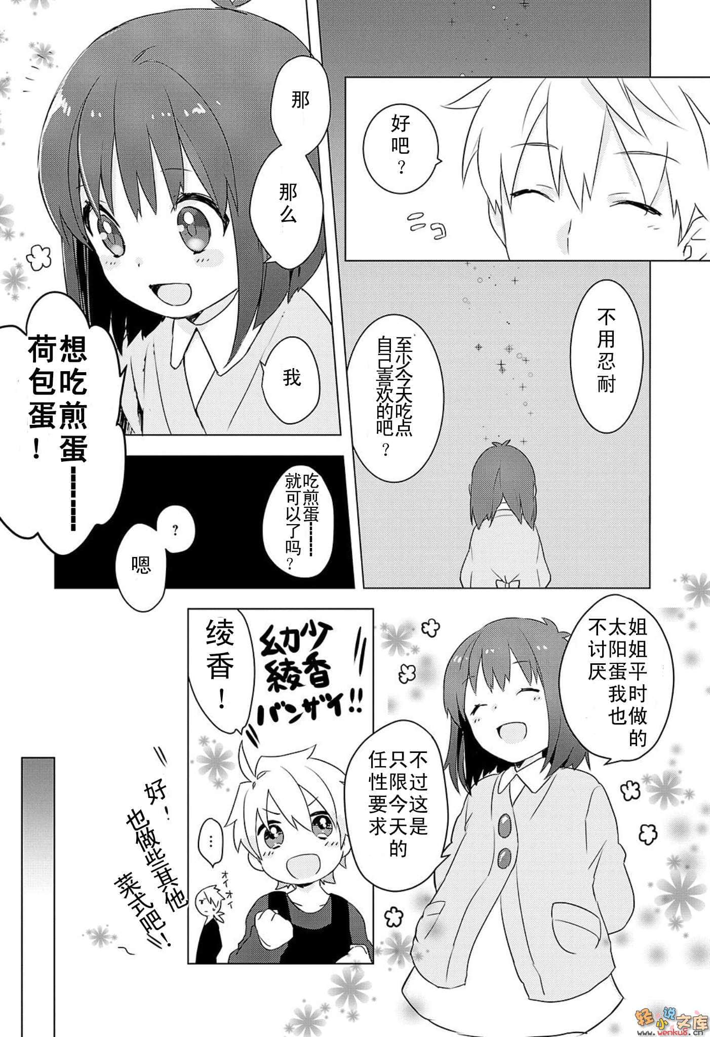 Fate Prototype 苍银的碎片小说插图（32）