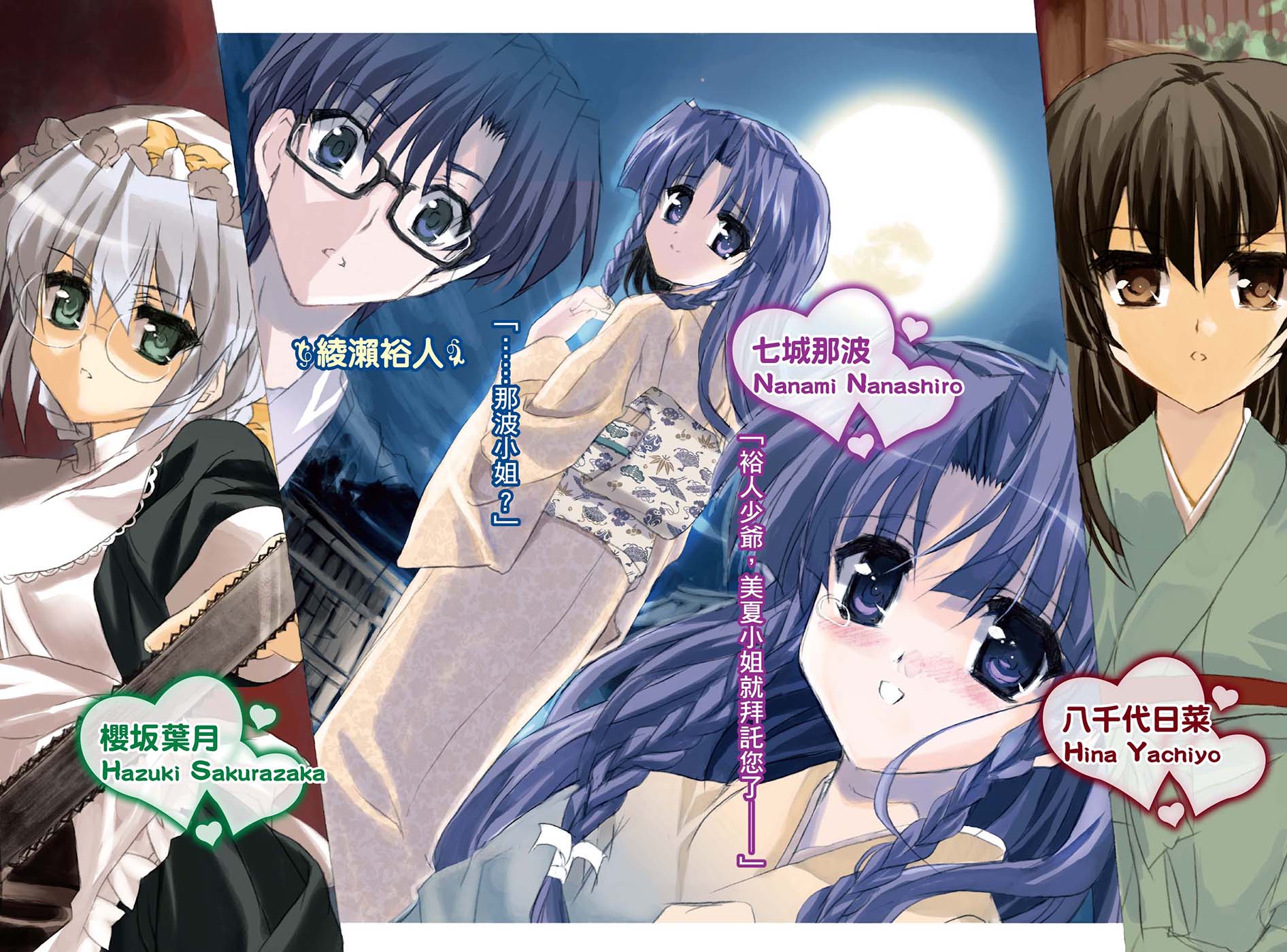 《乃木坂春香的祕密》10 插圖（5）